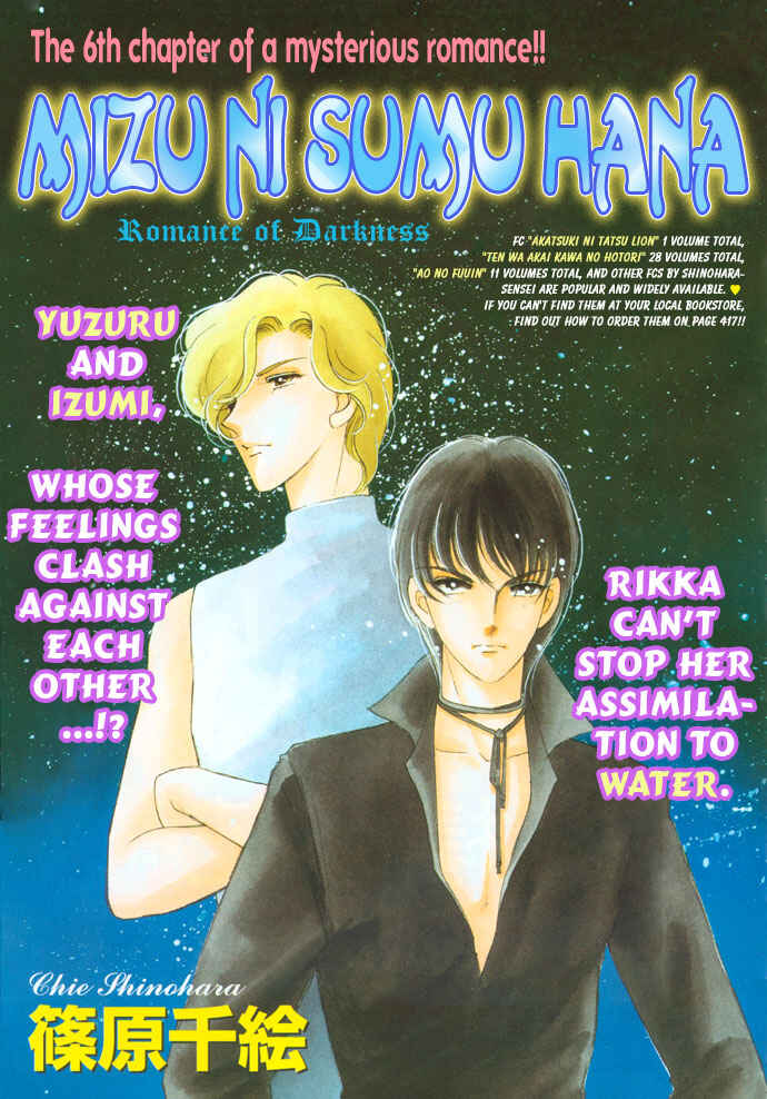 Page 2 Chapter 6 Romance of Darkness