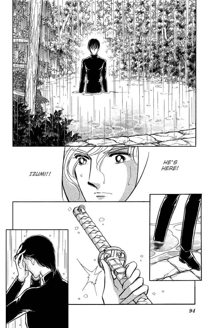 Page 13 Chapter 7 Romance of Darkness