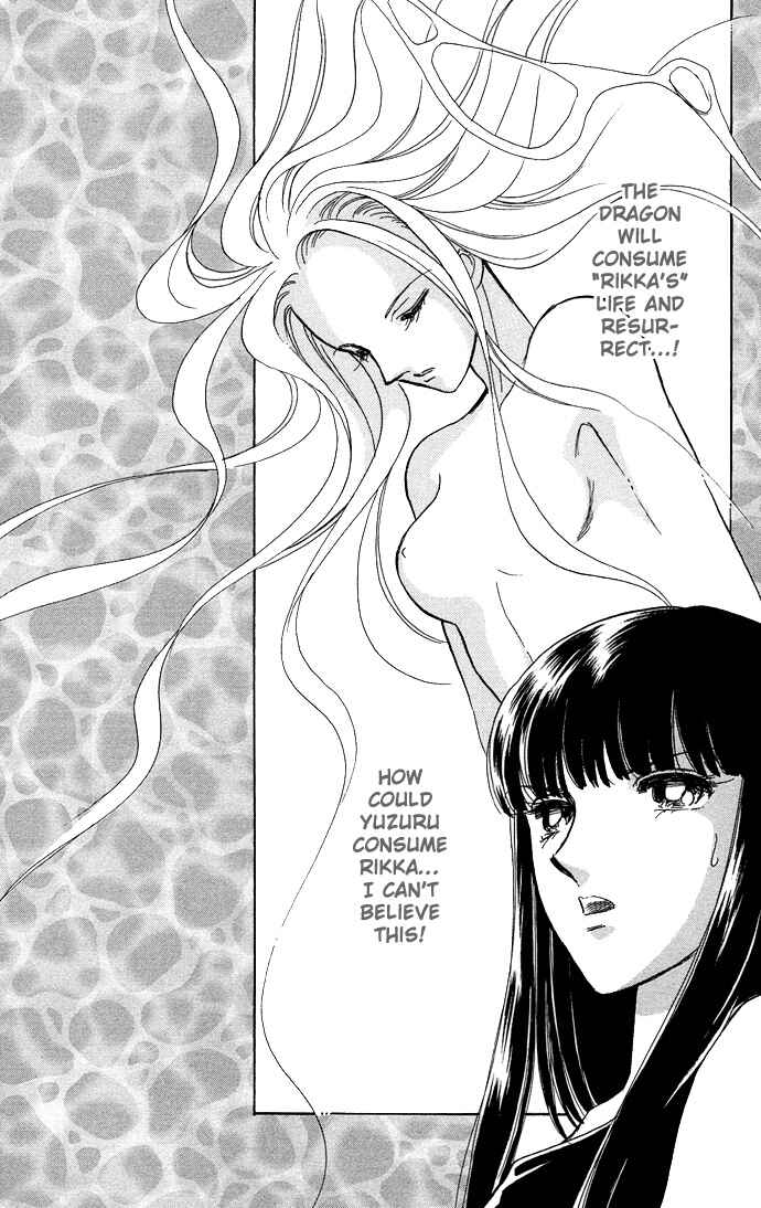 Page 14 Chapter 19 Romance of Darkness
