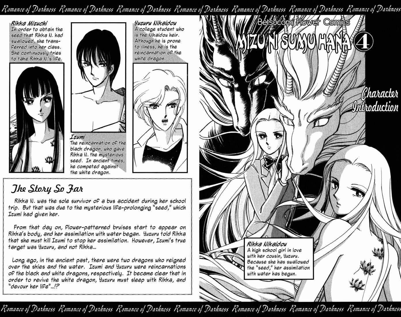 Page 5 Chapter 15 Romance of Darkness