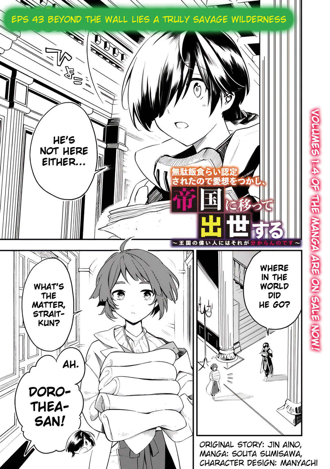 Page 4 Chapter 43 Mudameshi Kurai Nintei Sareta node Aiso o Tsukashi, Teikoku ni Utsute Shusse Suru