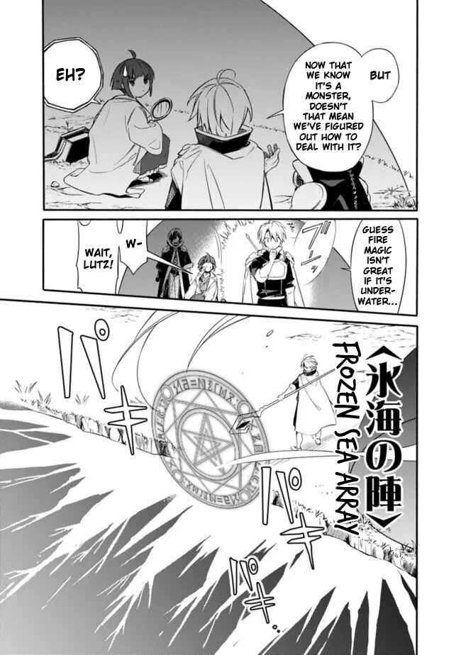 Page 5 Chapter 31 Mudameshi Kurai Nintei Sareta node Aiso o Tsukashi, Teikoku ni Utsute Shusse Suru
