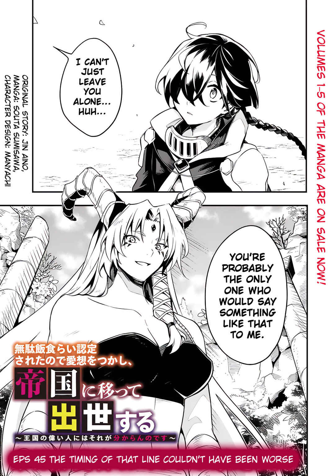 Page 3 Chapter 45 Mudameshi Kurai Nintei Sareta node Aiso o Tsukashi, Teikoku ni Utsute Shusse Suru