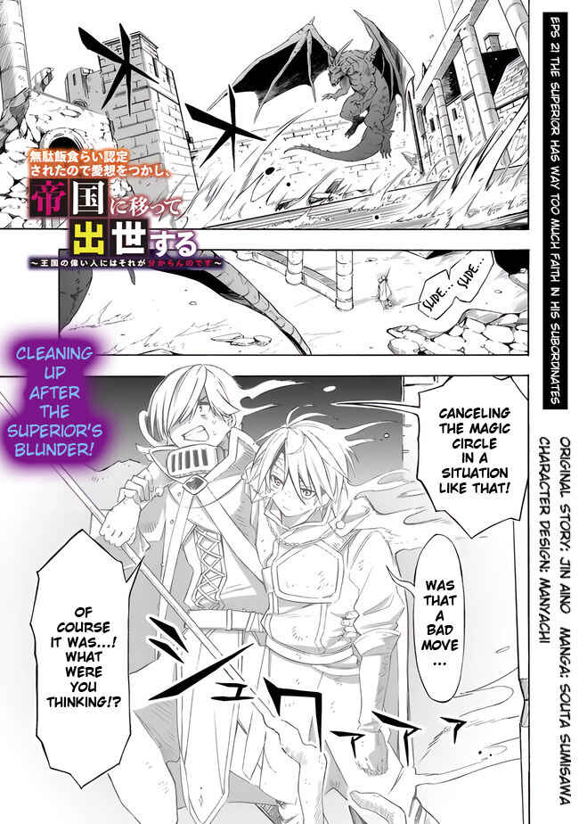 Page 3 Chapter 21 Mudameshi Kurai Nintei Sareta node Aiso o Tsukashi, Teikoku ni Utsute Shusse Suru