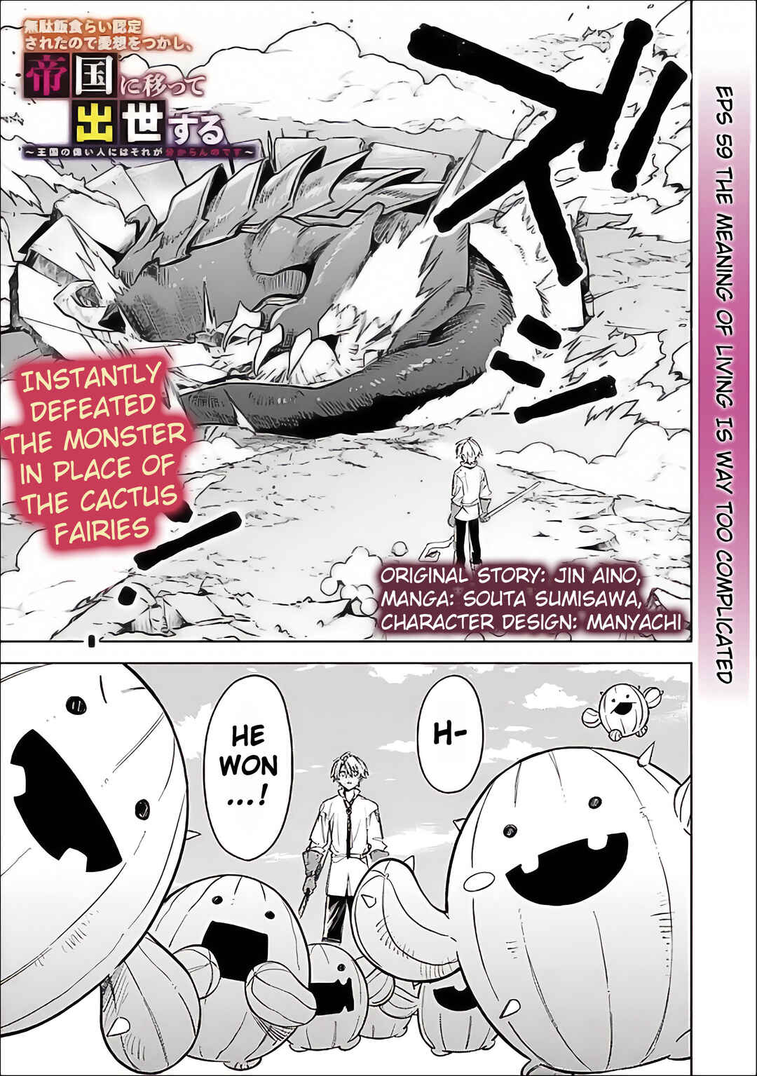 Page 3 Chapter 59 Mudameshi Kurai Nintei Sareta node Aiso o Tsukashi, Teikoku ni Utsute Shusse Suru