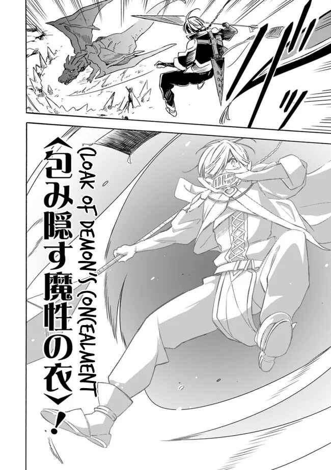 Page 8 Chapter 22 Mudameshi Kurai Nintei Sareta node Aiso o Tsukashi, Teikoku ni Utsute Shusse Suru