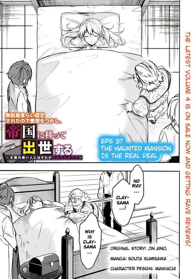 Page 3 Chapter 37 Mudameshi Kurai Nintei Sareta node Aiso o Tsukashi, Teikoku ni Utsute Shusse Suru
