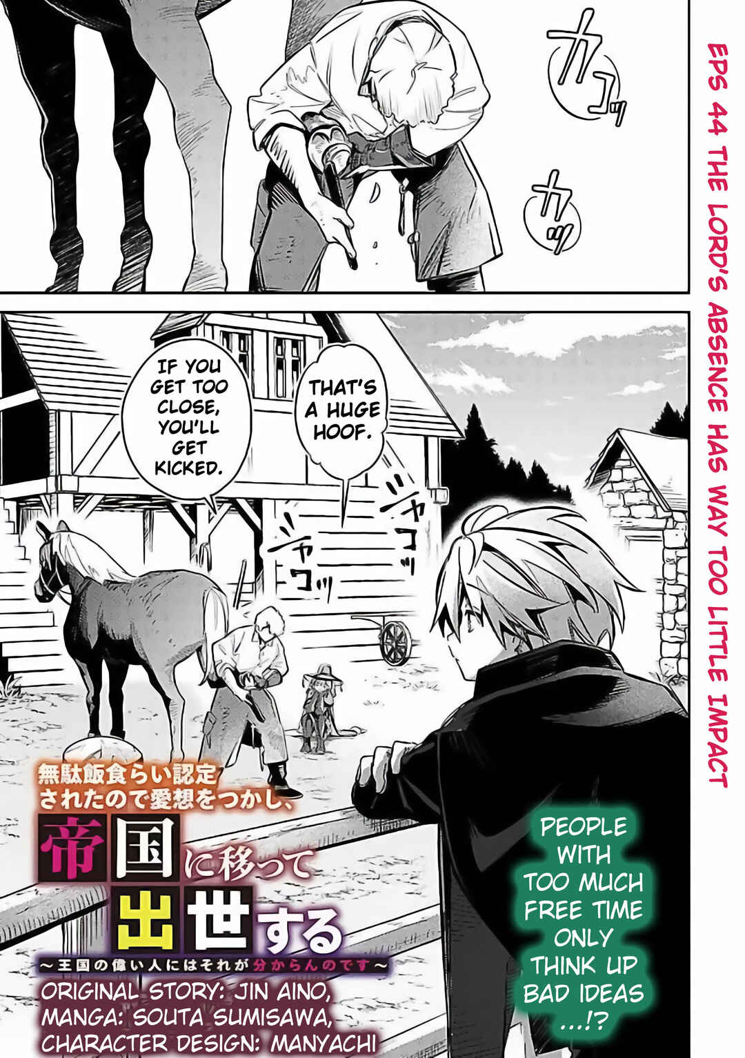 Page 3 Chapter 54 Mudameshi Kurai Nintei Sareta node Aiso o Tsukashi, Teikoku ni Utsute Shusse Suru