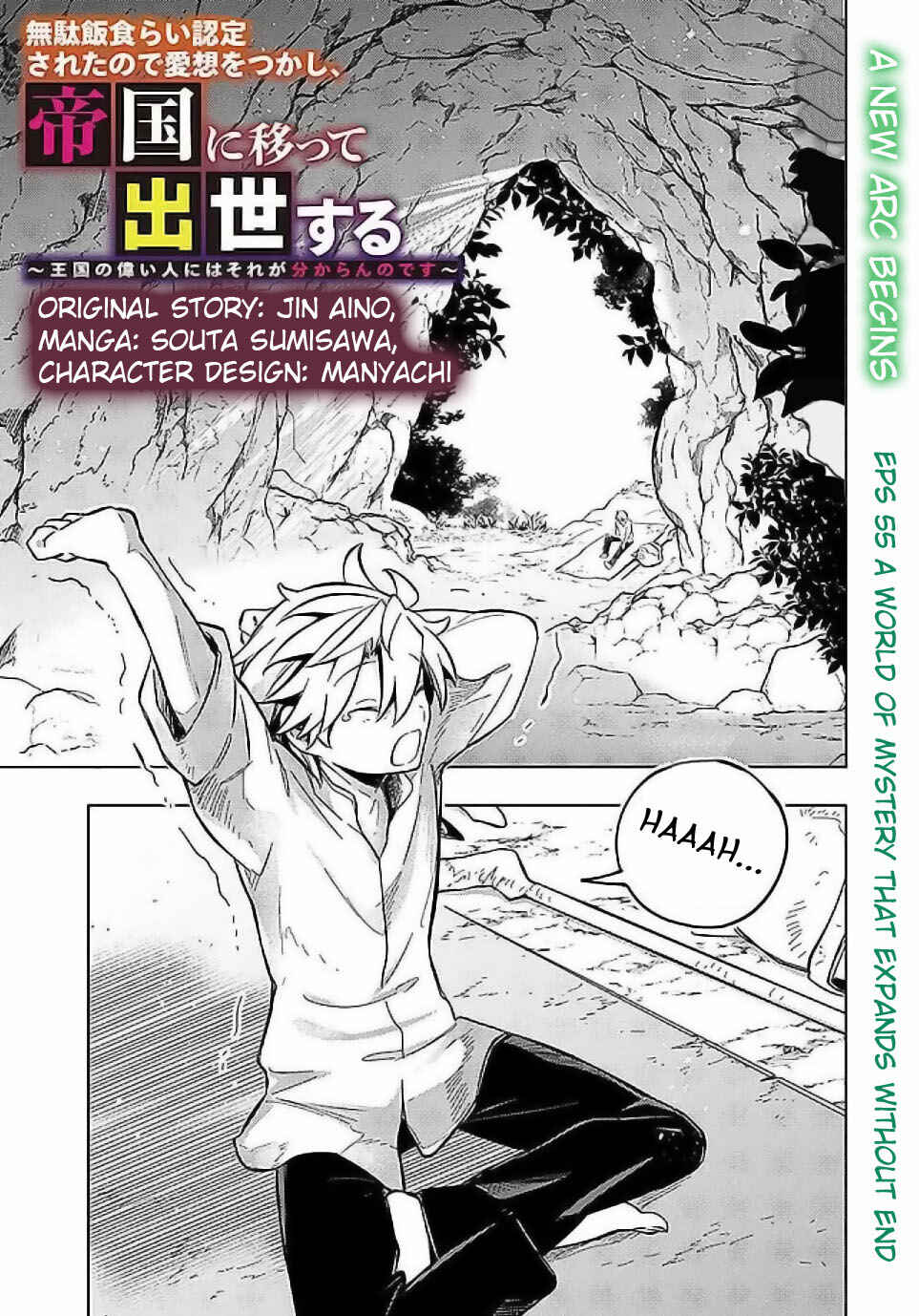 Page 3 Chapter 55 Mudameshi Kurai Nintei Sareta node Aiso o Tsukashi, Teikoku ni Utsute Shusse Suru