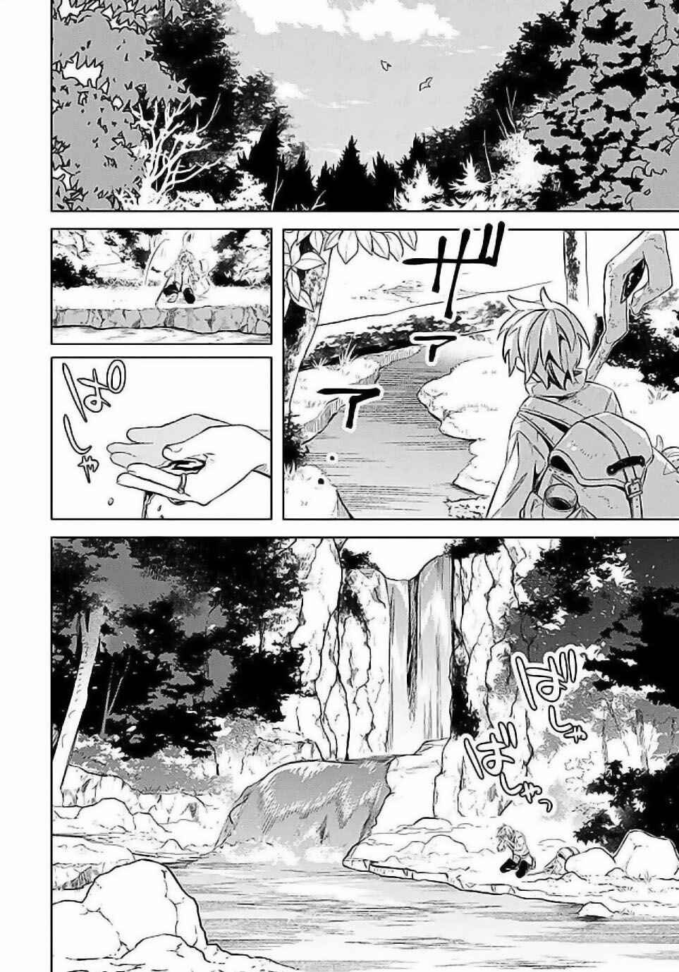 Page 4 Chapter 55 Mudameshi Kurai Nintei Sareta node Aiso o Tsukashi, Teikoku ni Utsute Shusse Suru