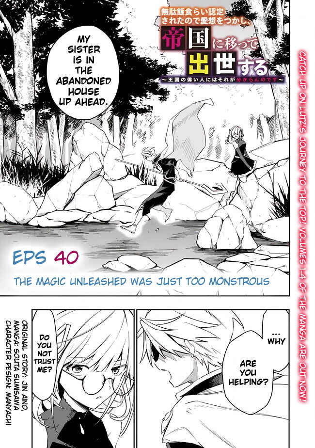 Page 3 Chapter 40 Mudameshi Kurai Nintei Sareta node Aiso o Tsukashi, Teikoku ni Utsute Shusse Suru