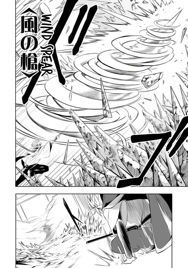Page 10 Chapter 10 Mudameshi Kurai Nintei Sareta node Aiso o Tsukashi, Teikoku ni Utsute Shusse Suru