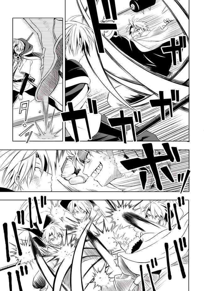 Page 13 Chapter 10 Mudameshi Kurai Nintei Sareta node Aiso o Tsukashi, Teikoku ni Utsute Shusse Suru