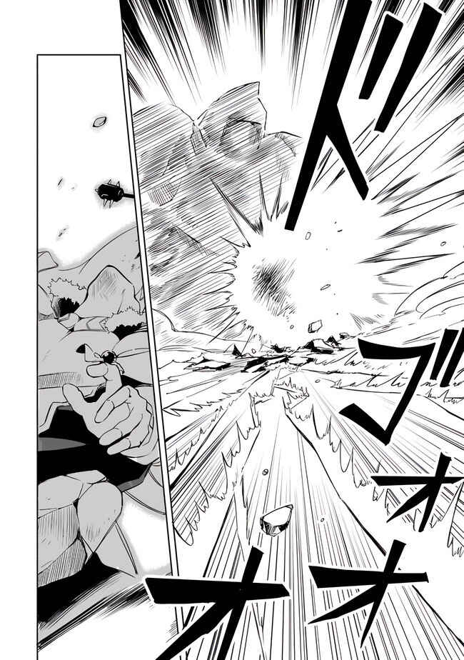 Page 16 Chapter 10 Mudameshi Kurai Nintei Sareta node Aiso o Tsukashi, Teikoku ni Utsute Shusse Suru