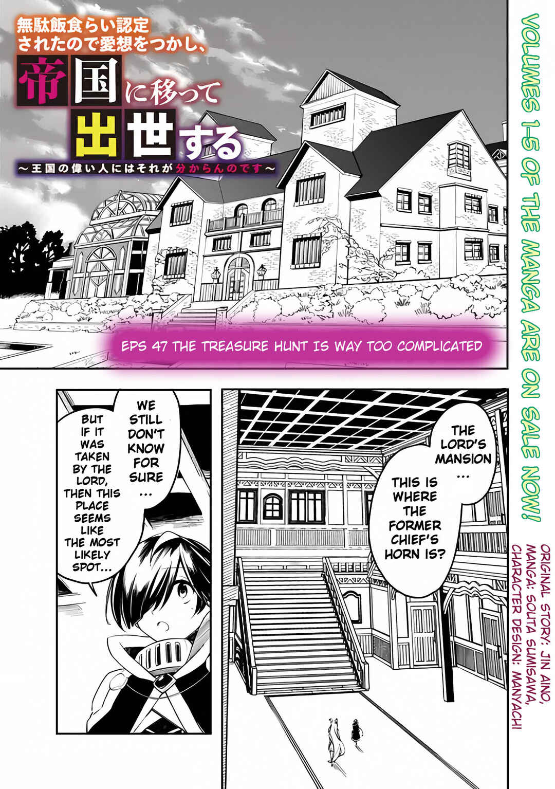 Page 3 Chapter 47 Mudameshi Kurai Nintei Sareta node Aiso o Tsukashi, Teikoku ni Utsute Shusse Suru