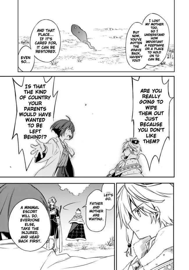 Page 13 Chapter 32 Mudameshi Kurai Nintei Sareta node Aiso o Tsukashi, Teikoku ni Utsute Shusse Suru