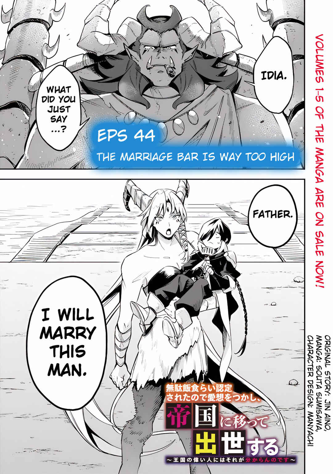 Page 3 Chapter 44 Mudameshi Kurai Nintei Sareta node Aiso o Tsukashi, Teikoku ni Utsute Shusse Suru