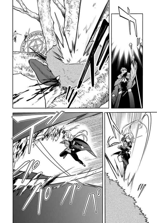 Page 14 Chapter 35 Mudameshi Kurai Nintei Sareta node Aiso o Tsukashi, Teikoku ni Utsute Shusse Suru