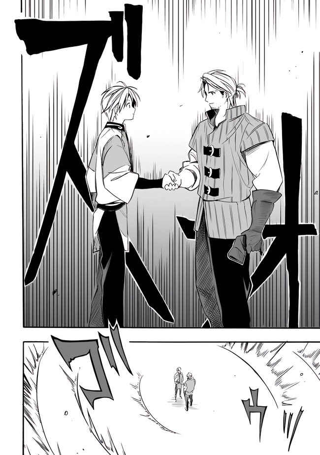 Page 14 Chapter 17 Mudameshi Kurai Nintei Sareta node Aiso o Tsukashi, Teikoku ni Utsute Shusse Suru