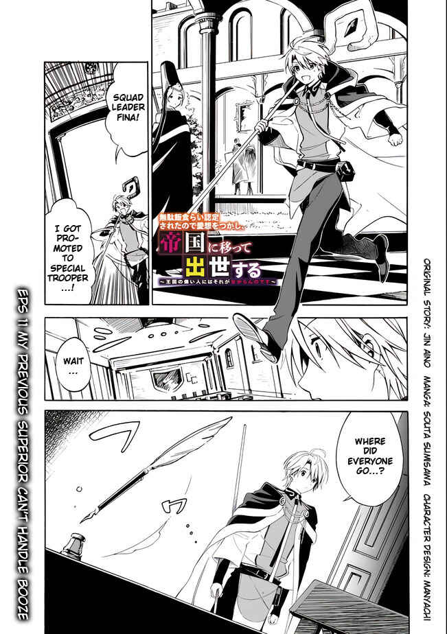 Page 3 Chapter 11 Mudameshi Kurai Nintei Sareta node Aiso o Tsukashi, Teikoku ni Utsute Shusse Suru