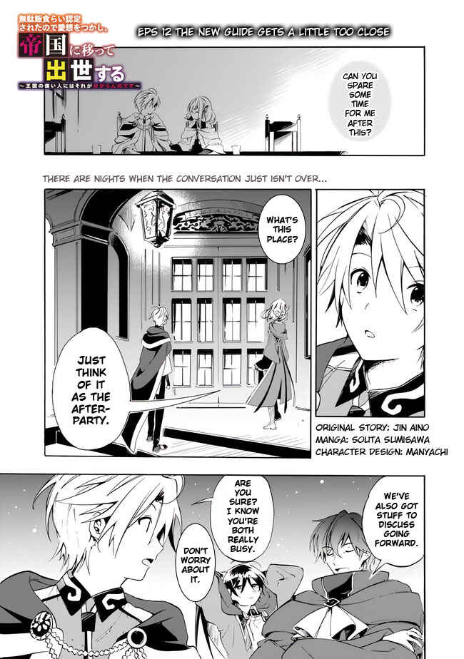 Page 3 Chapter 12 Mudameshi Kurai Nintei Sareta node Aiso o Tsukashi, Teikoku ni Utsute Shusse Suru