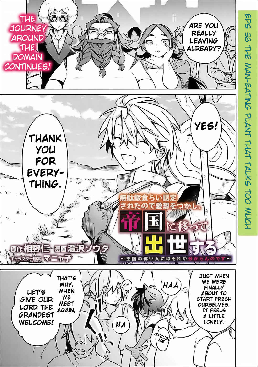 Page 3 Chapter 58 Mudameshi Kurai Nintei Sareta node Aiso o Tsukashi, Teikoku ni Utsute Shusse Suru