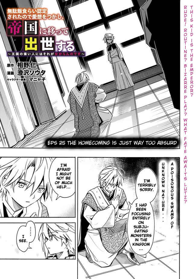Page 3 Chapter 25 Mudameshi Kurai Nintei Sareta node Aiso o Tsukashi, Teikoku ni Utsute Shusse Suru