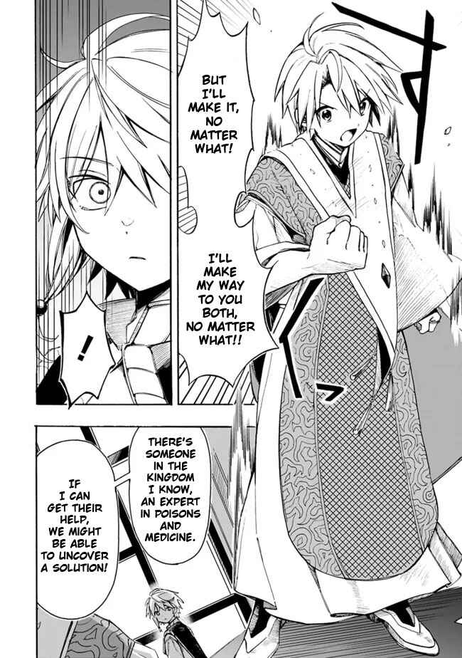 Page 4 Chapter 25 Mudameshi Kurai Nintei Sareta node Aiso o Tsukashi, Teikoku ni Utsute Shusse Suru