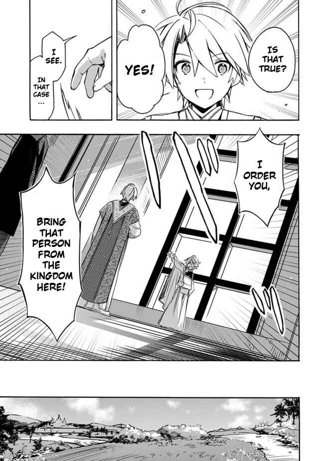 Page 5 Chapter 25 Mudameshi Kurai Nintei Sareta node Aiso o Tsukashi, Teikoku ni Utsute Shusse Suru