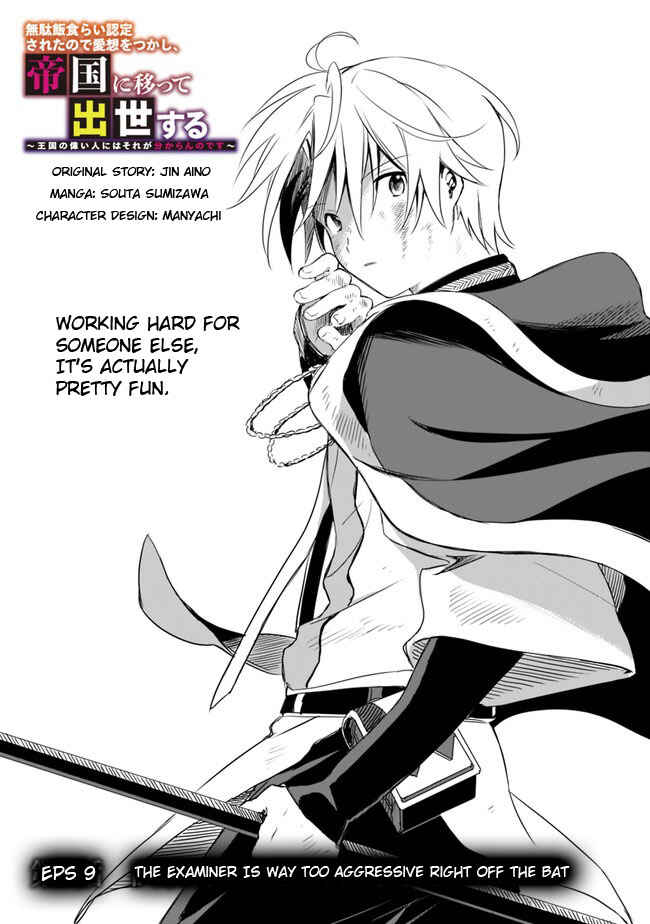 Page 3 Chapter 9 Mudameshi Kurai Nintei Sareta node Aiso o Tsukashi, Teikoku ni Utsute Shusse Suru