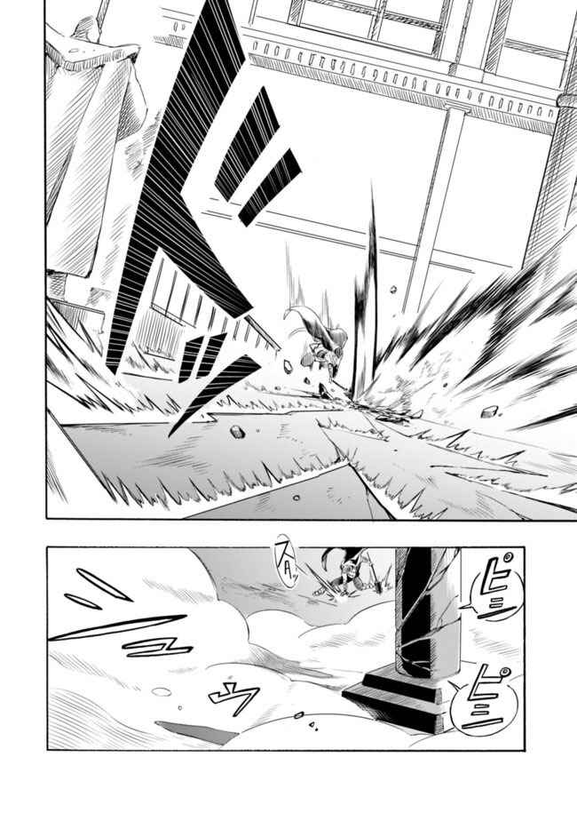 Page 6 Chapter 9 Mudameshi Kurai Nintei Sareta node Aiso o Tsukashi, Teikoku ni Utsute Shusse Suru