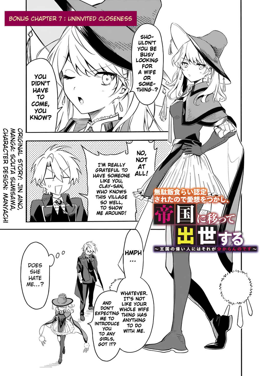 Page 3 Chapter 43.5 Mudameshi Kurai Nintei Sareta node Aiso o Tsukashi, Teikoku ni Utsute Shusse Suru