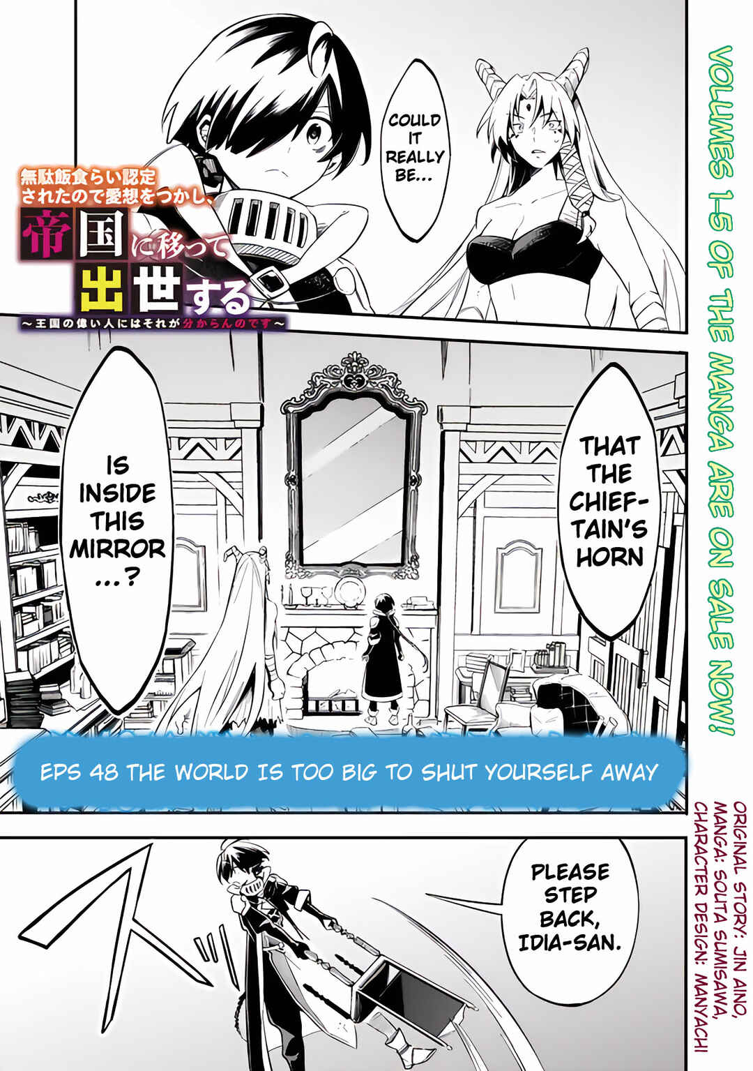 Page 3 Chapter 48 Mudameshi Kurai Nintei Sareta node Aiso o Tsukashi, Teikoku ni Utsute Shusse Suru