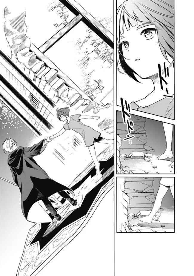 Page 13 Chapter 29 Mudameshi Kurai Nintei Sareta node Aiso o Tsukashi, Teikoku ni Utsute Shusse Suru