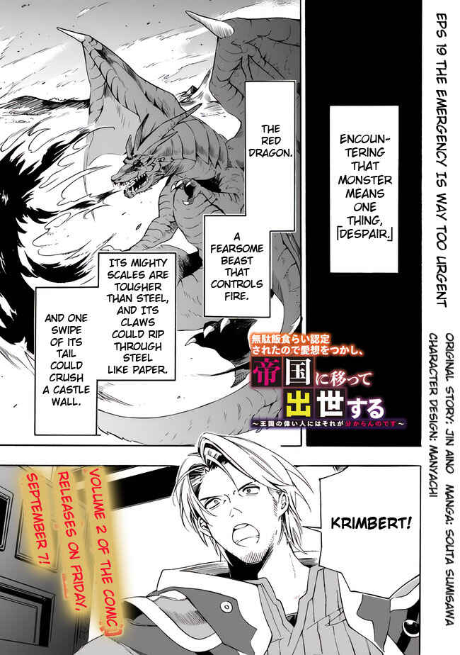 Page 3 Chapter 19 Mudameshi Kurai Nintei Sareta node Aiso o Tsukashi, Teikoku ni Utsute Shusse Suru