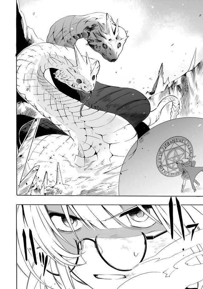 Page 10 Chapter 14 Mudameshi Kurai Nintei Sareta node Aiso o Tsukashi, Teikoku ni Utsute Shusse Suru
