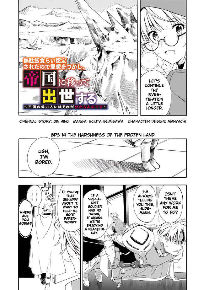Page 4 Chapter 14 Mudameshi Kurai Nintei Sareta node Aiso o Tsukashi, Teikoku ni Utsute Shusse Suru