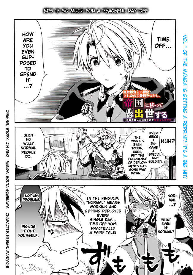 Page 3 Chapter 16 Mudameshi Kurai Nintei Sareta node Aiso o Tsukashi, Teikoku ni Utsute Shusse Suru