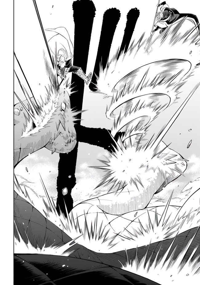 Page 12 Chapter 15 Mudameshi Kurai Nintei Sareta node Aiso o Tsukashi, Teikoku ni Utsute Shusse Suru