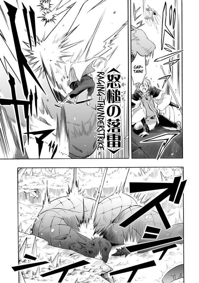 Page 15 Chapter 15 Mudameshi Kurai Nintei Sareta node Aiso o Tsukashi, Teikoku ni Utsute Shusse Suru