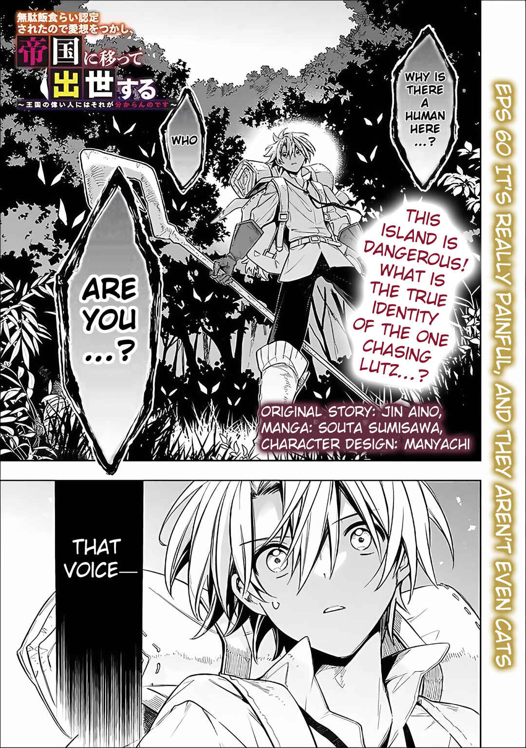 Page 3 Chapter 60 Mudameshi Kurai Nintei Sareta node Aiso o Tsukashi, Teikoku ni Utsute Shusse Suru