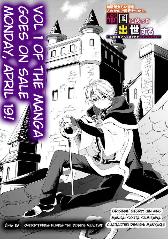 Page 3 Chapter 13 Mudameshi Kurai Nintei Sareta node Aiso o Tsukashi, Teikoku ni Utsute Shusse Suru