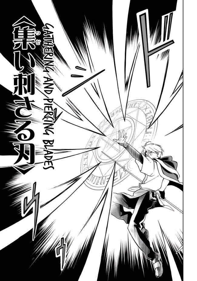 Page 11 Chapter 7 Mudameshi Kurai Nintei Sareta node Aiso o Tsukashi, Teikoku ni Utsute Shusse Suru