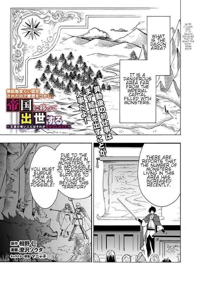 Page 1 Chapter 5 Mudameshi Kurai Nintei Sareta node Aiso o Tsukashi, Teikoku ni Utsute Shusse Suru