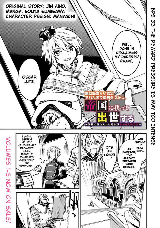 Page 3 Chapter 33 Mudameshi Kurai Nintei Sareta node Aiso o Tsukashi, Teikoku ni Utsute Shusse Suru