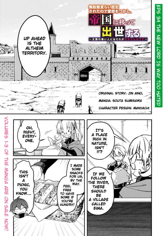 Page 3 Chapter 34 Mudameshi Kurai Nintei Sareta node Aiso o Tsukashi, Teikoku ni Utsute Shusse Suru