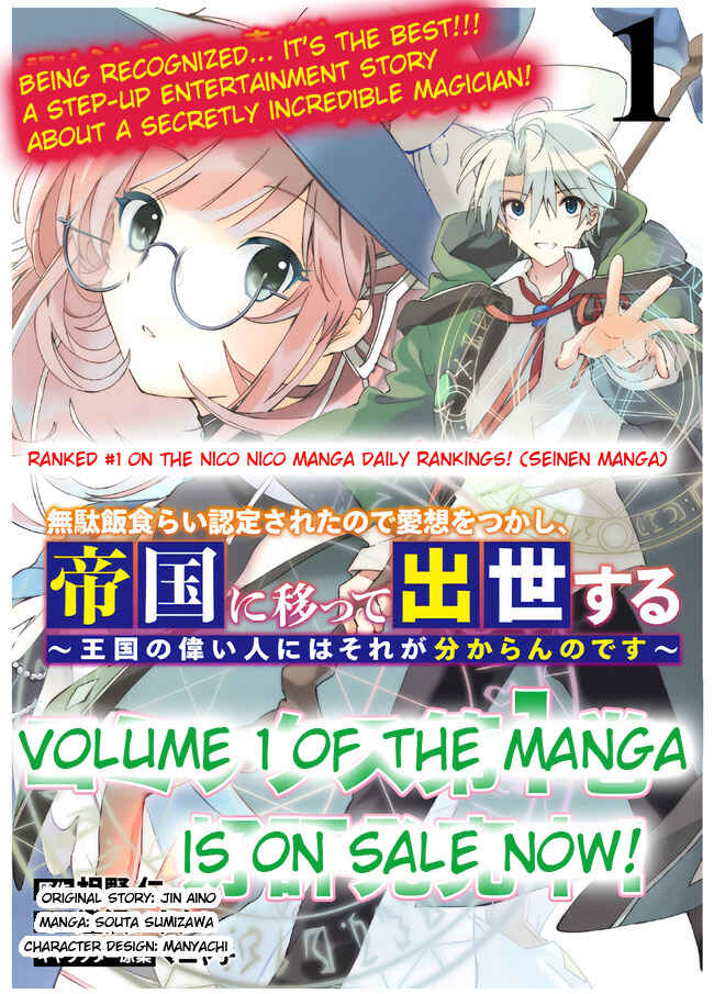 Page 20 Chapter 18 Mudameshi Kurai Nintei Sareta node Aiso o Tsukashi, Teikoku ni Utsute Shusse Suru