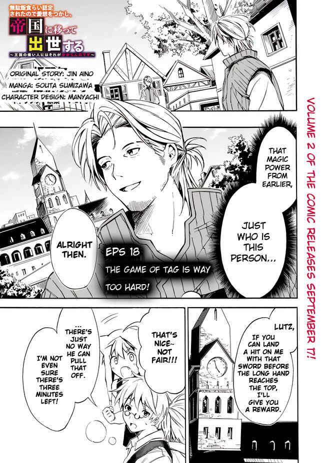 Page 3 Chapter 18 Mudameshi Kurai Nintei Sareta node Aiso o Tsukashi, Teikoku ni Utsute Shusse Suru