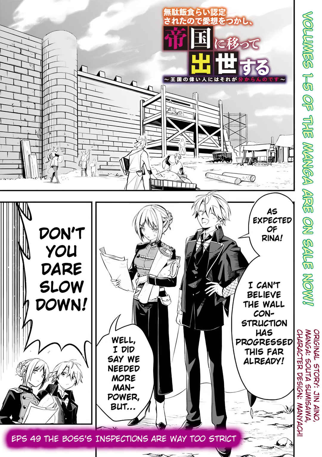 Page 3 Chapter 49 Mudameshi Kurai Nintei Sareta node Aiso o Tsukashi, Teikoku ni Utsute Shusse Suru
