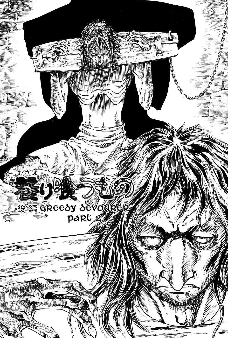 Page 2 Chapter 5 DARK AGE